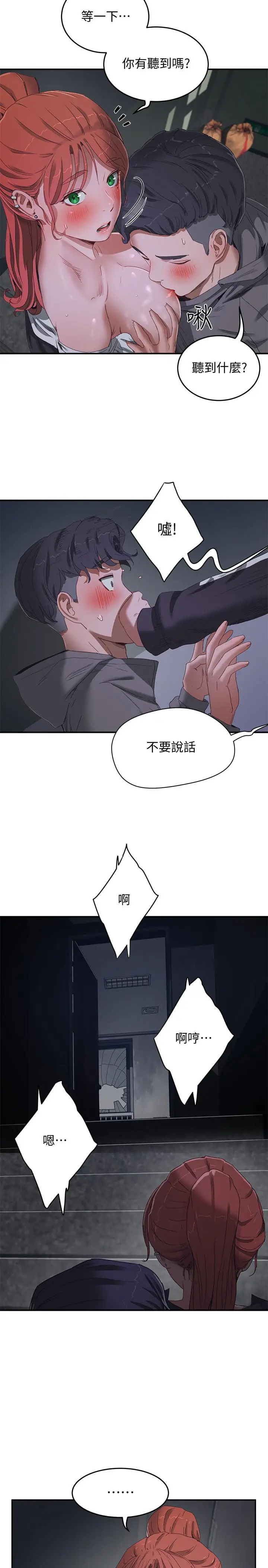 漫画《夏日深处》第12话第22张图