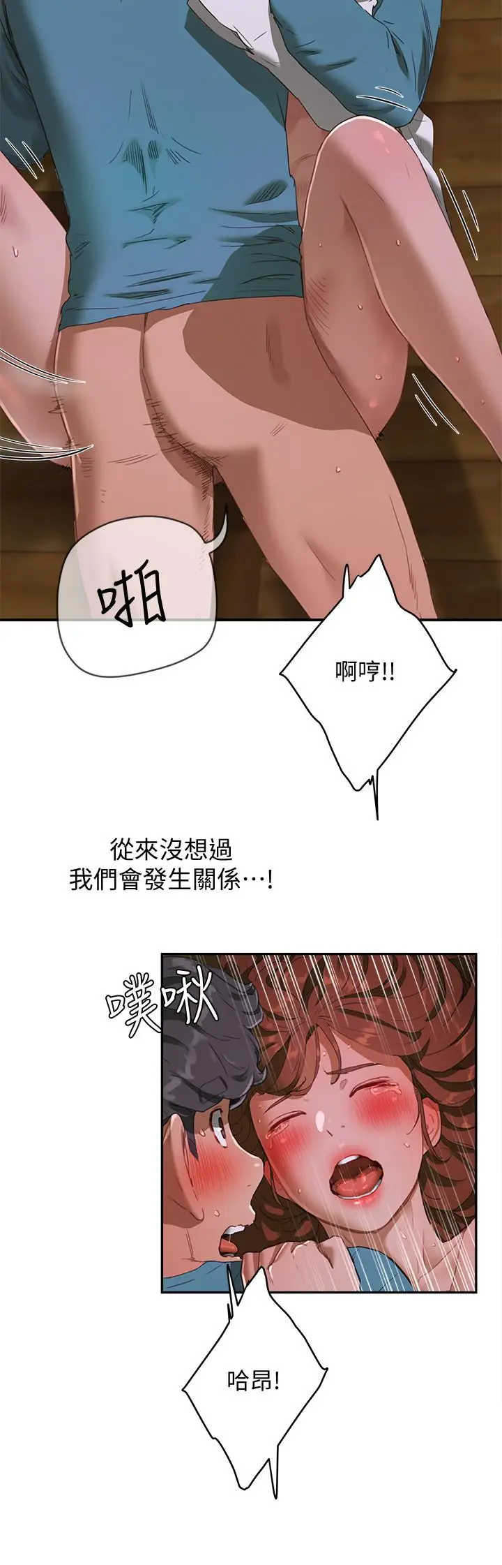 漫画《夏日深处》第12话第3张图