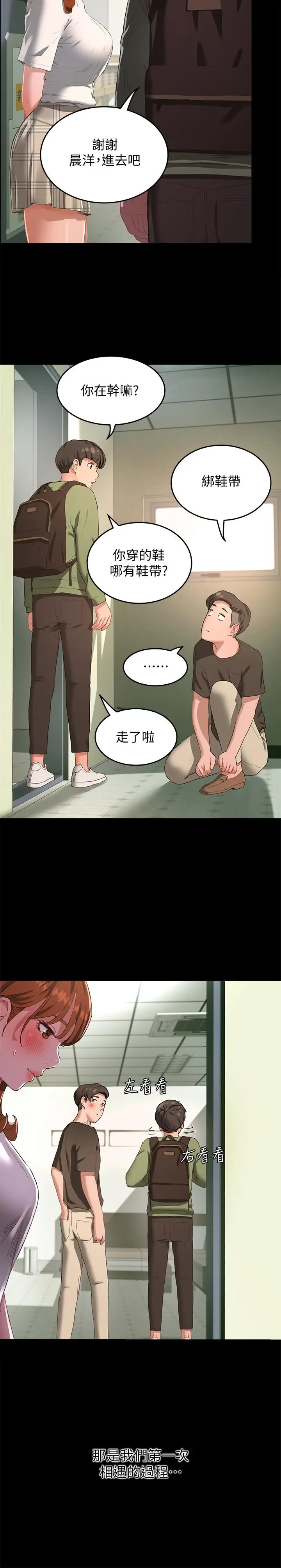 漫画《夏日深处》第12话第9张图