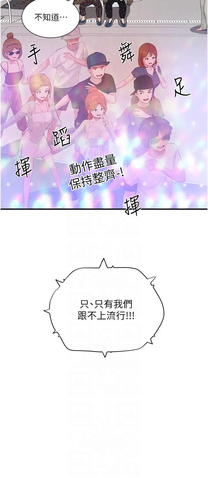 漫画《夏日深处》第65话第10张图