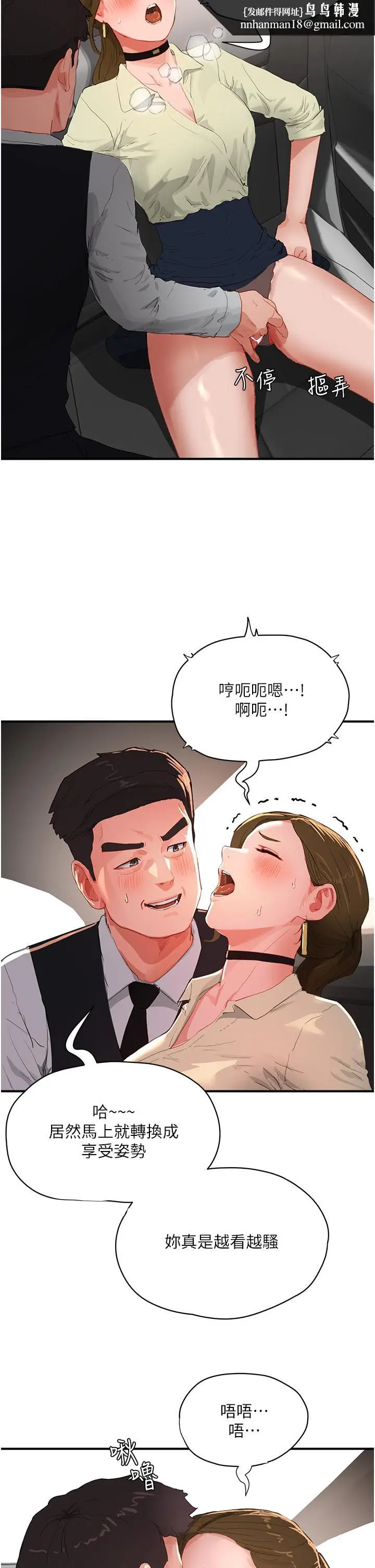 漫画《夏日深处》第65话第15张图
