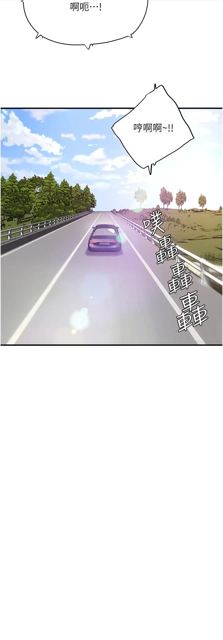 漫画《夏日深处》第65话第17张图