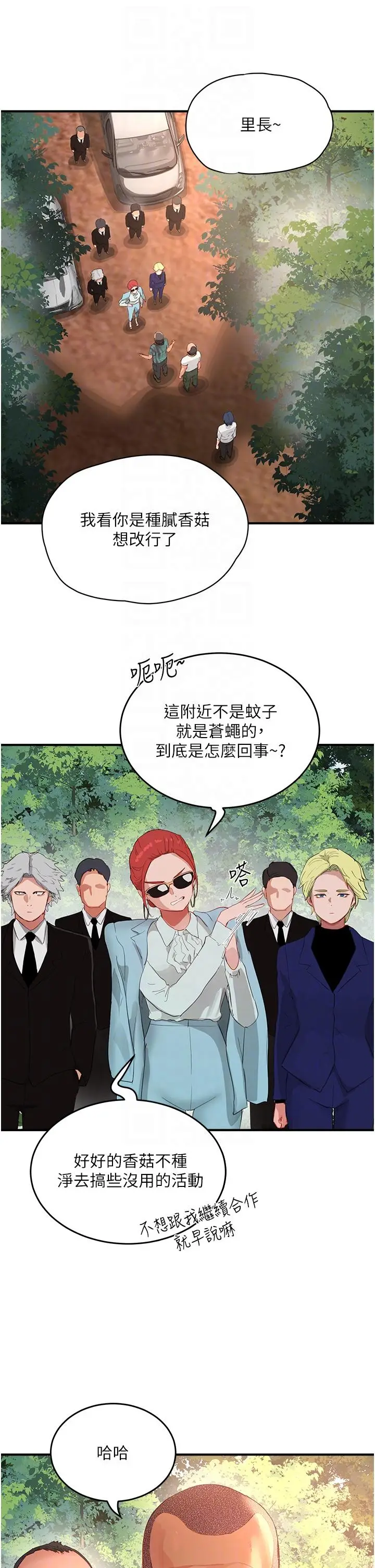 漫画《夏日深处》第65话第18张图