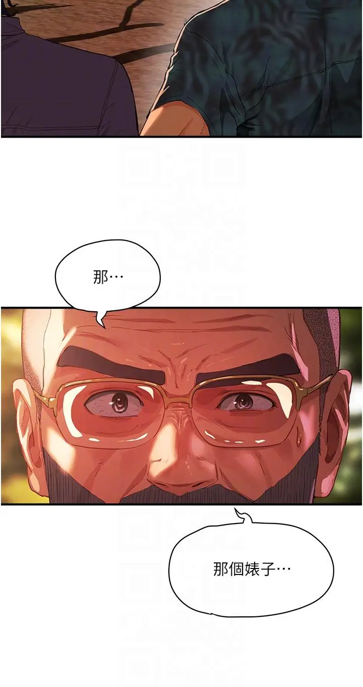 漫画《夏日深处》第65话第24张图