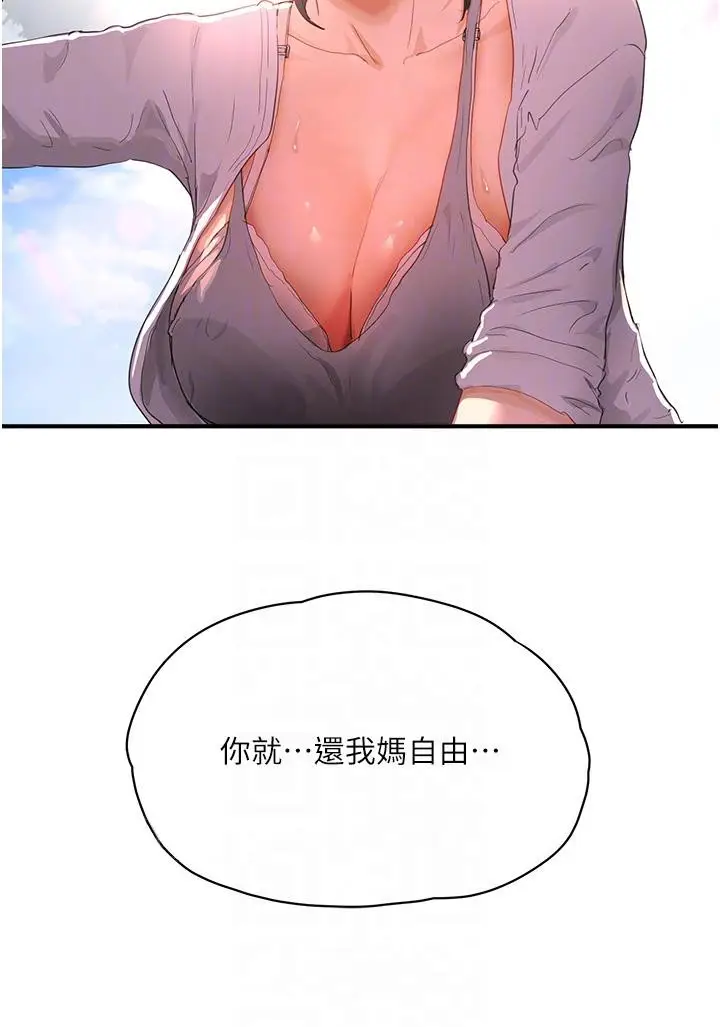 漫画《夏日深处》第65话第28张图