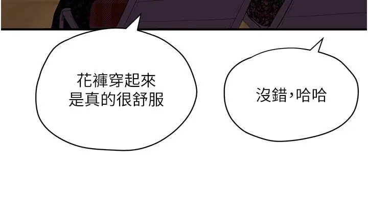 漫画《夏日深处》第65话第5张图