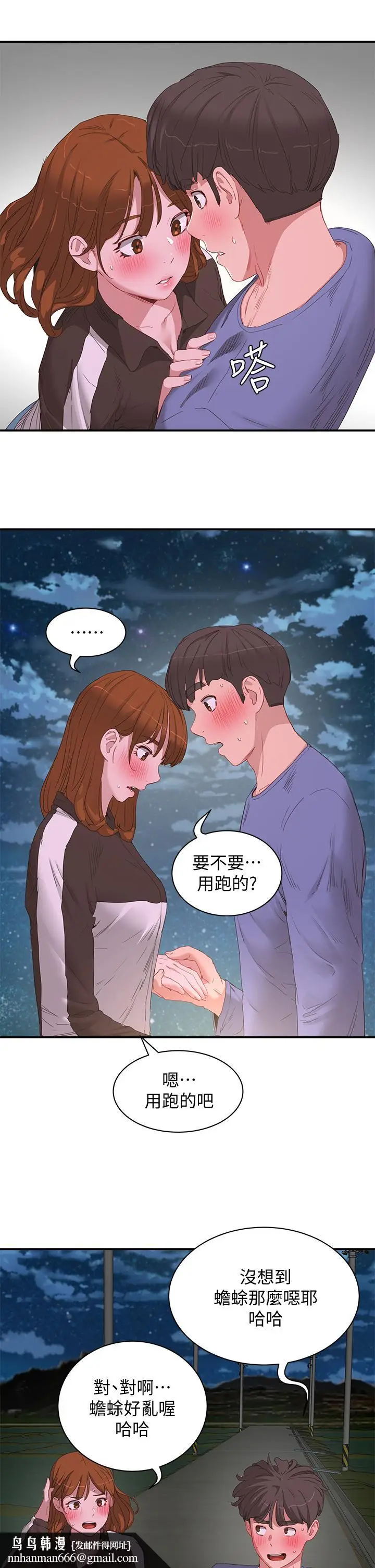 漫画《夏日深处》第20话第15张图