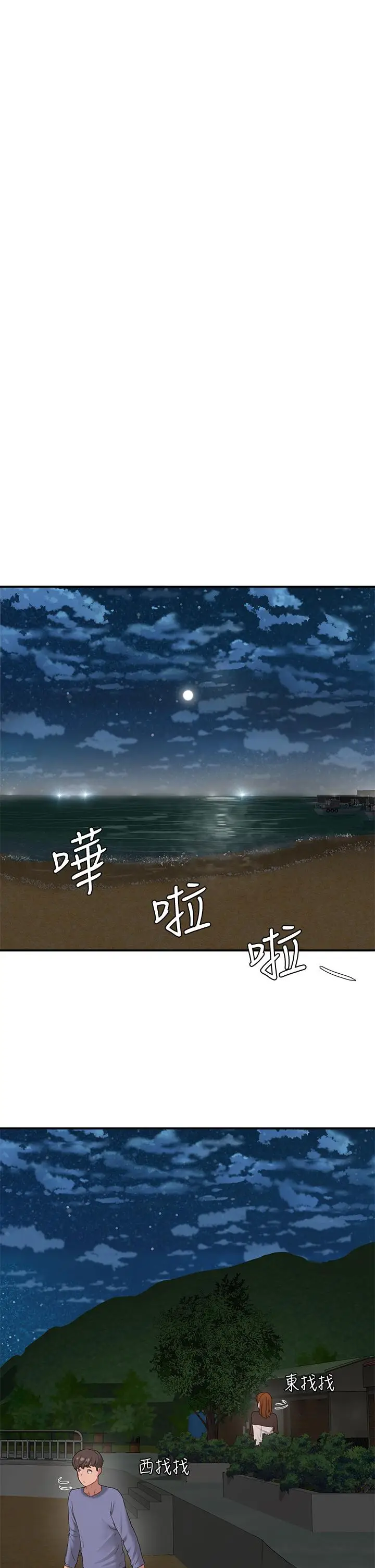 漫画《夏日深处》第20话第17张图