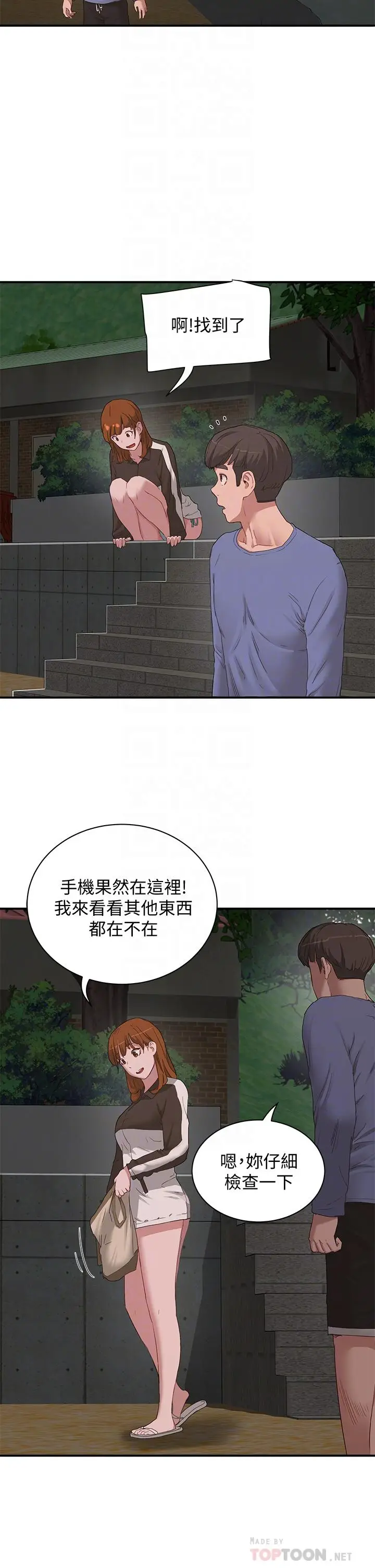 漫画《夏日深处》第20话第18张图