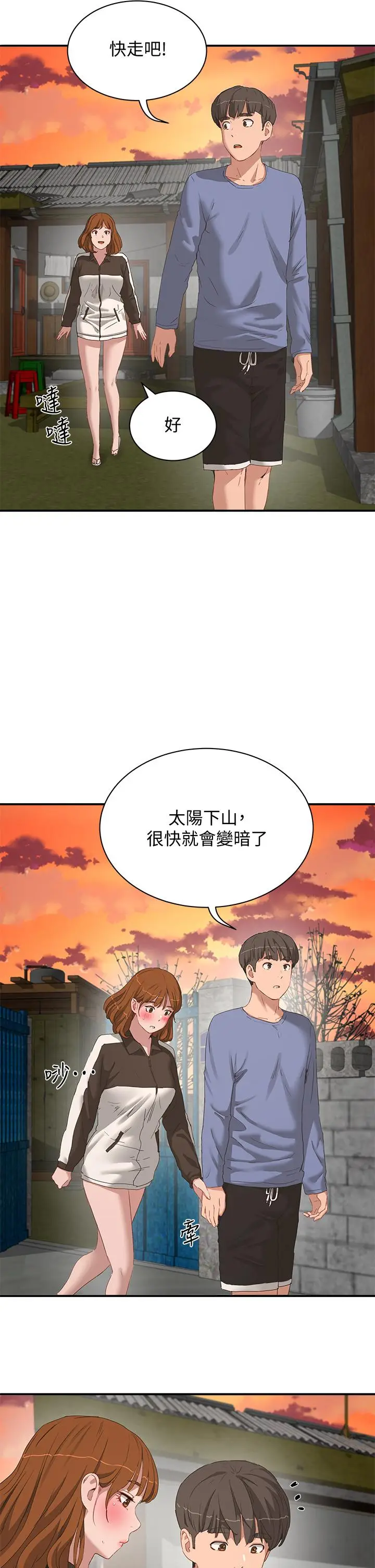 漫画《夏日深处》第20话第2张图