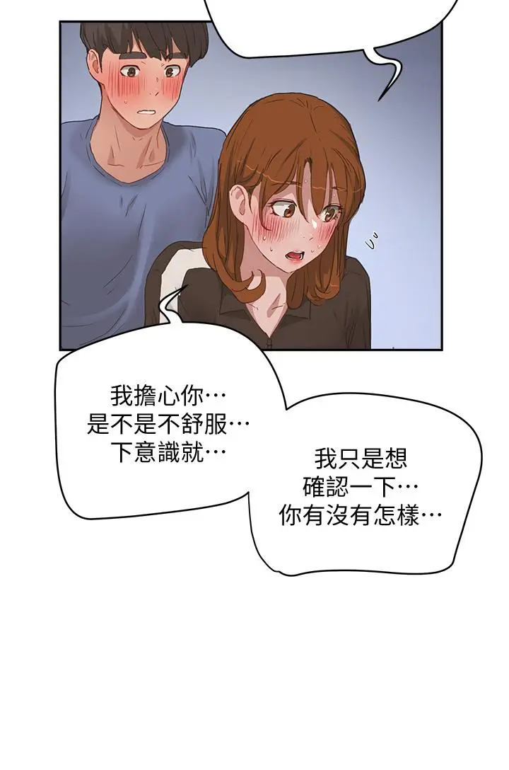 漫画《夏日深处》第20话第23张图