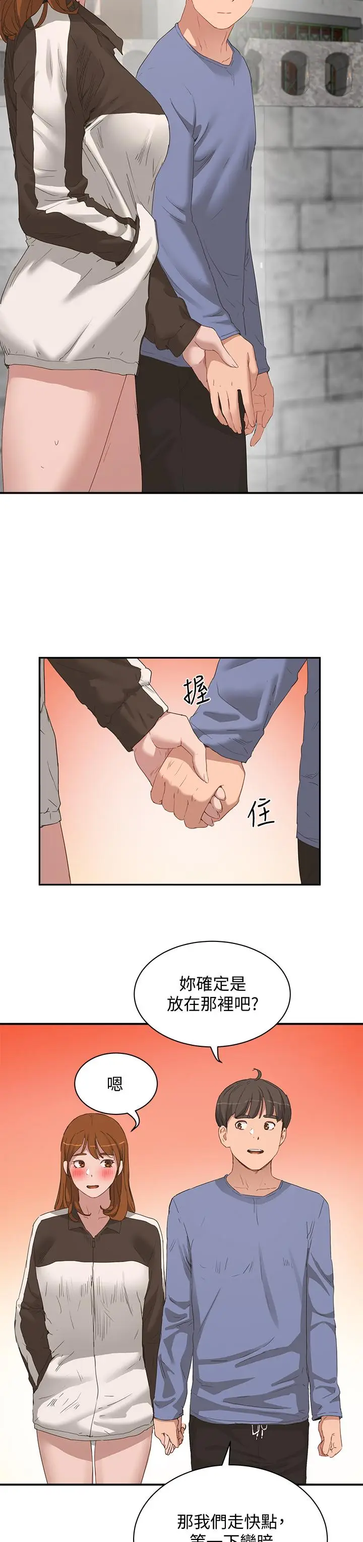 漫画《夏日深处》第20话第3张图
