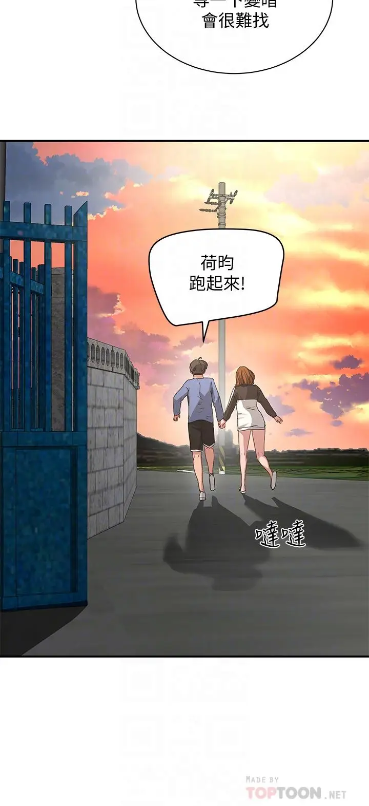 漫画《夏日深处》第20话第4张图