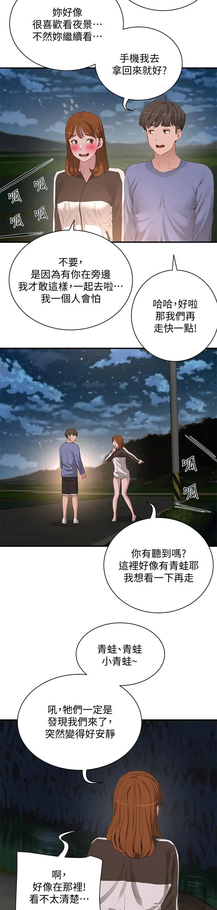 漫画《夏日深处》第20话第7张图