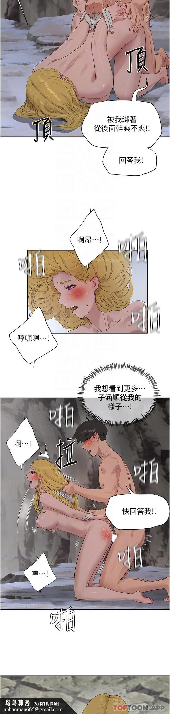 漫画《夏日深处》第39话第15张图