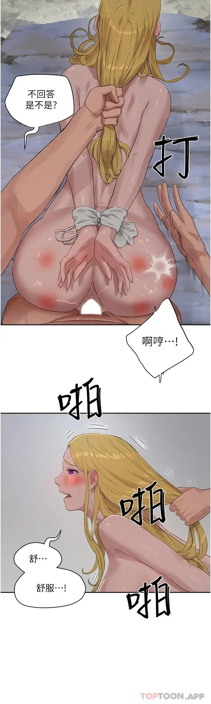 漫画《夏日深处》第39话第16张图