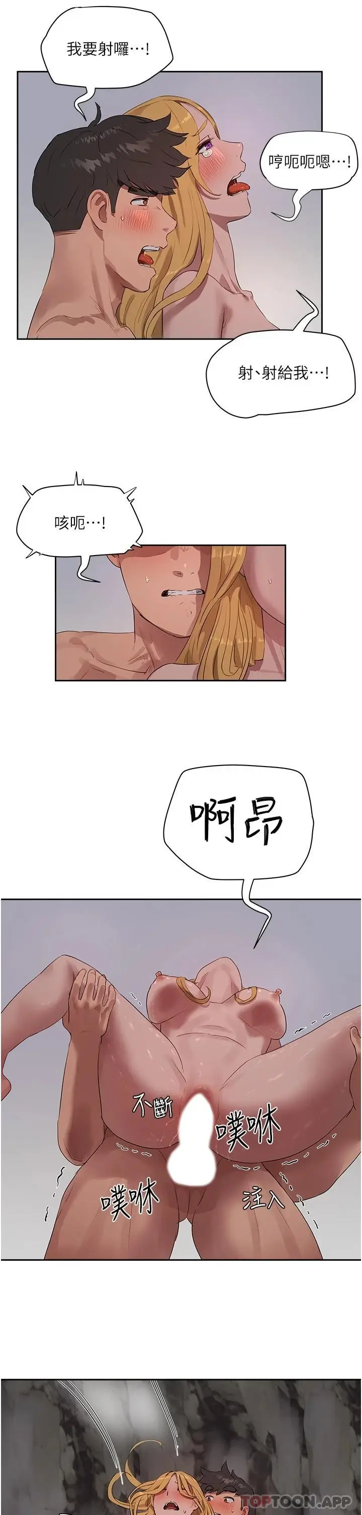 漫画《夏日深处》第39话第21张图