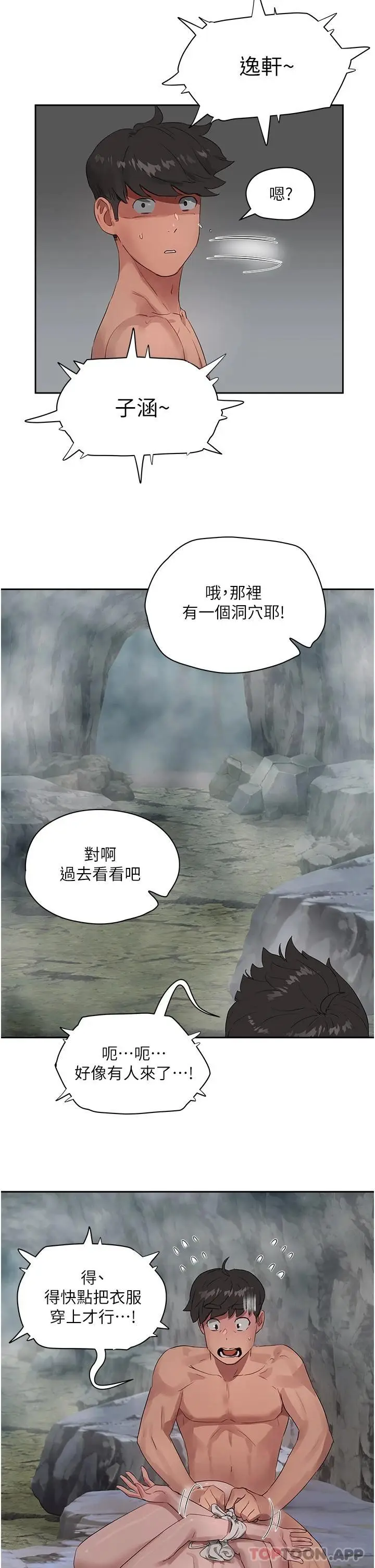 漫画《夏日深处》第39话第24张图