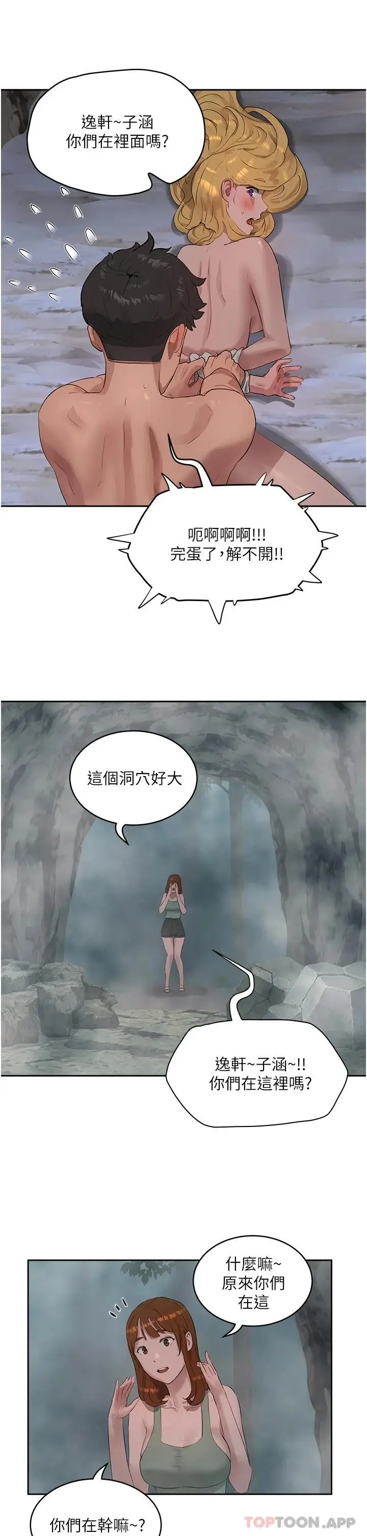 漫画《夏日深处》第39话第26张图