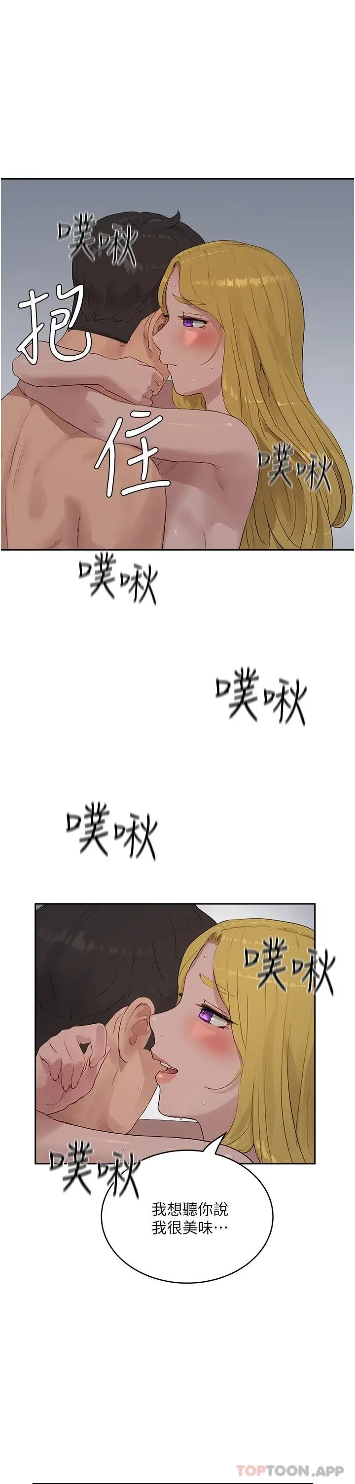 漫画《夏日深处》第39话第5张图