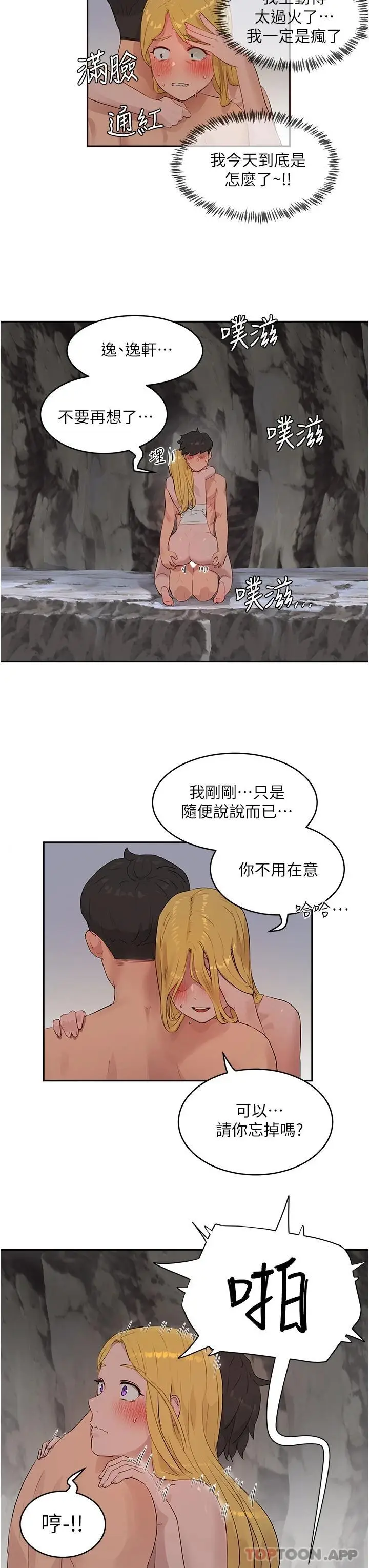 漫画《夏日深处》第39话第7张图