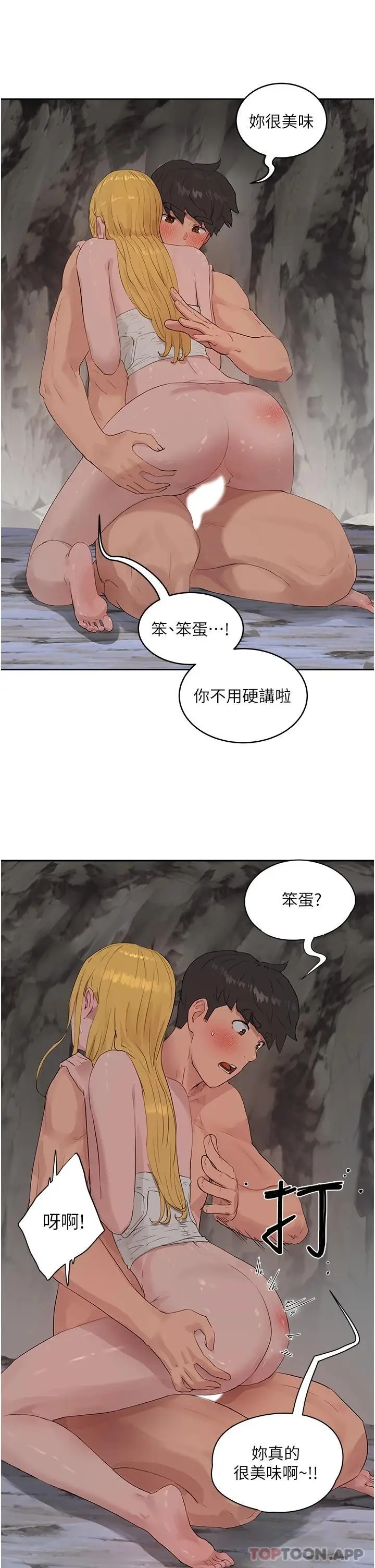 漫画《夏日深处》第39话第8张图