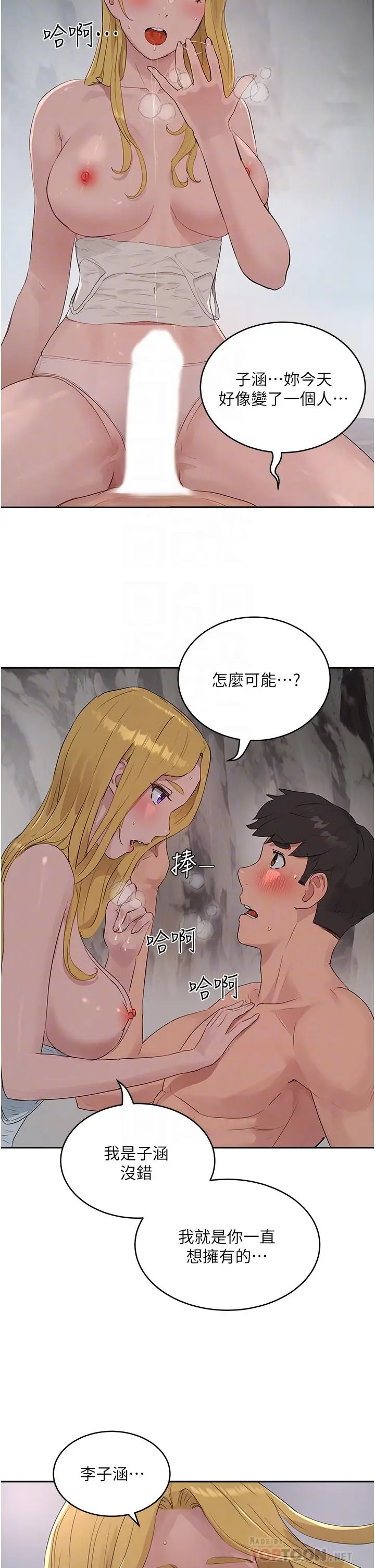 漫画《夏日深处》第38话第10张图