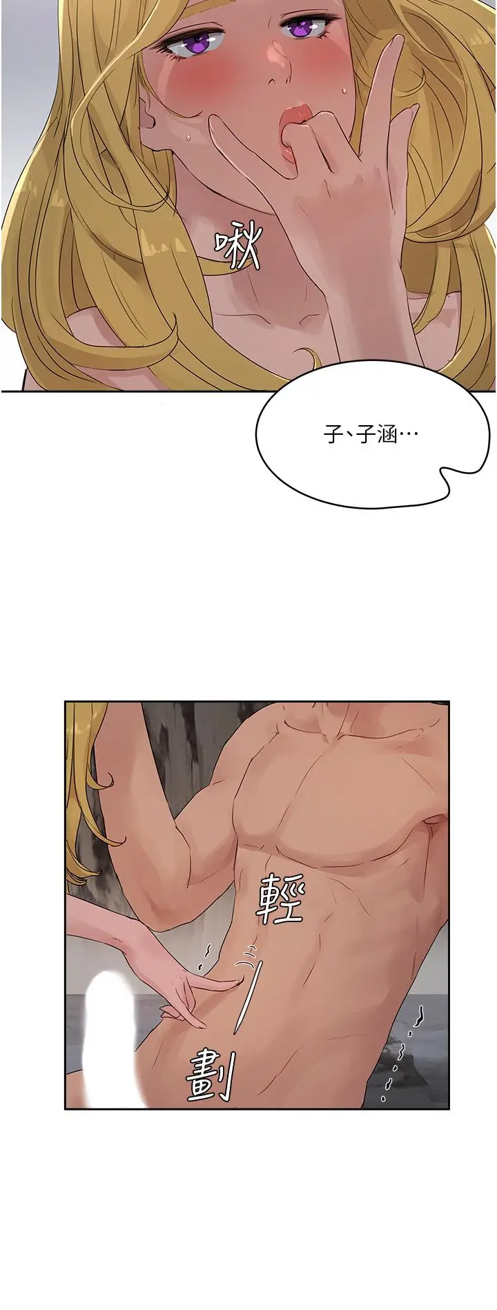 漫画《夏日深处》第38话第11张图