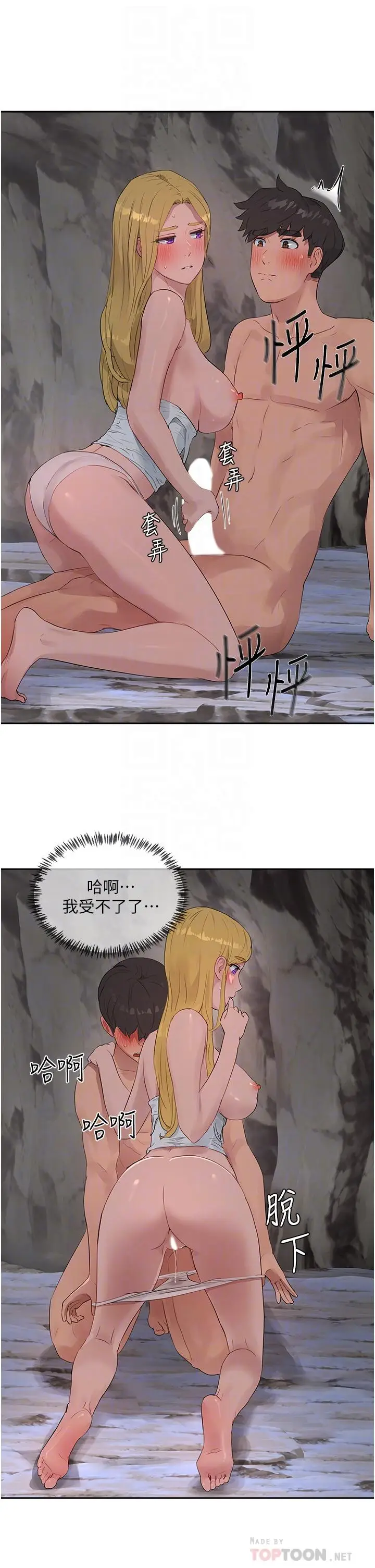 漫画《夏日深处》第38话第12张图