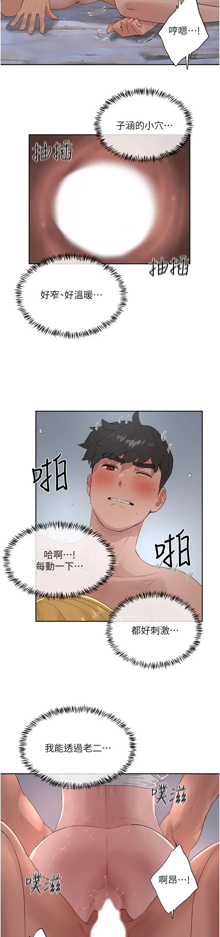 漫画《夏日深处》第38话第20张图