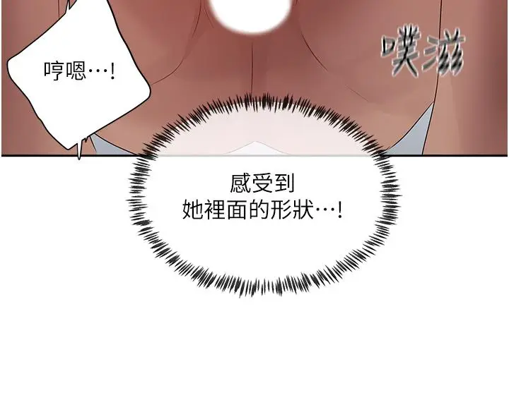 漫画《夏日深处》第38话第21张图
