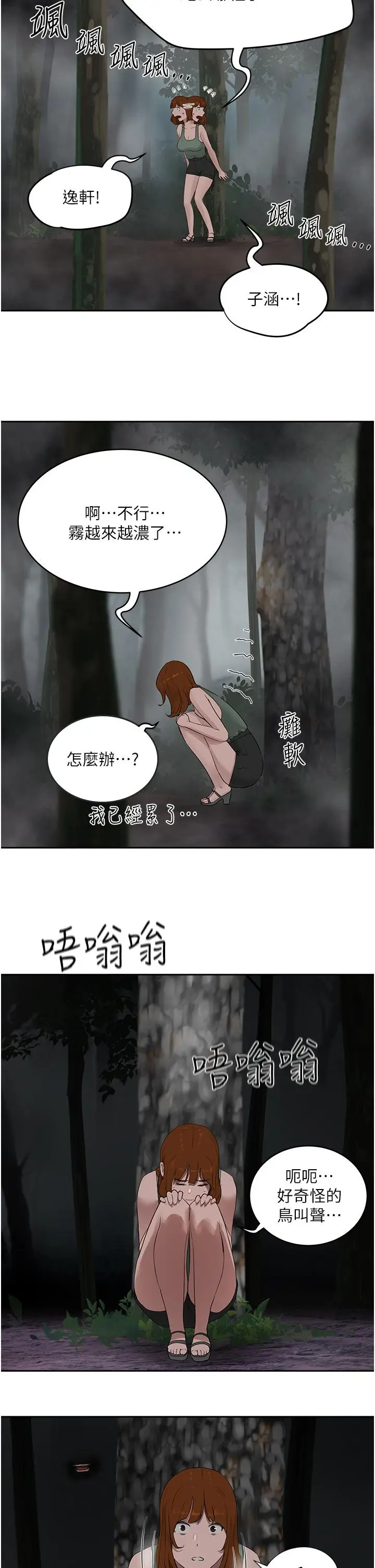 漫画《夏日深处》第38话第27张图