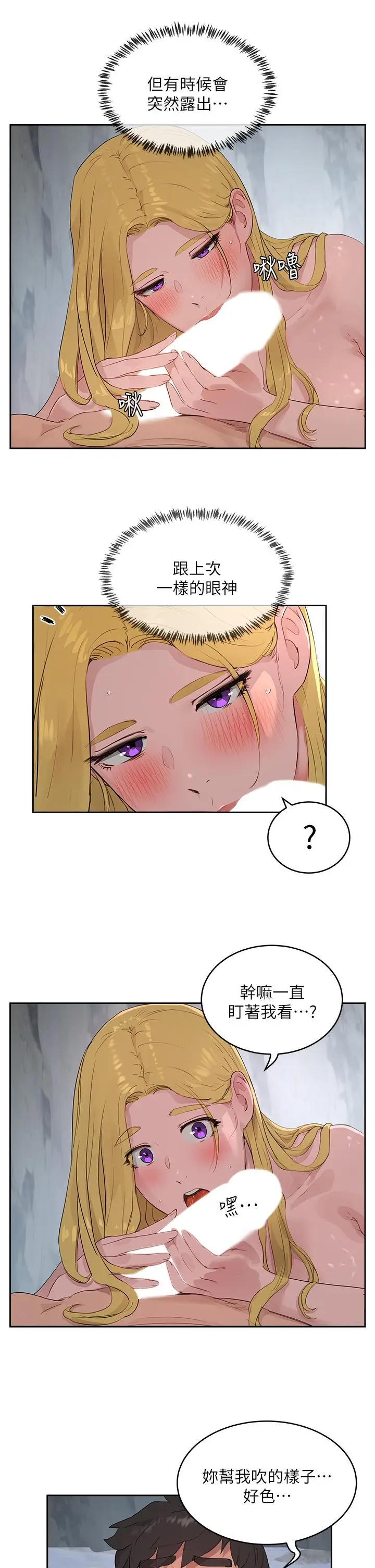 漫画《夏日深处》第38话第5张图