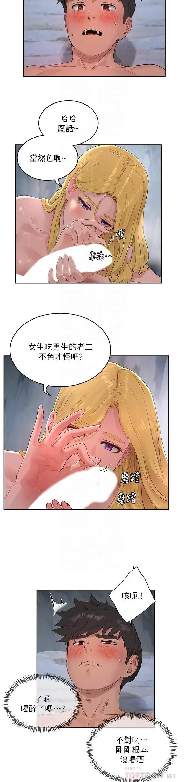 漫画《夏日深处》第38话第6张图