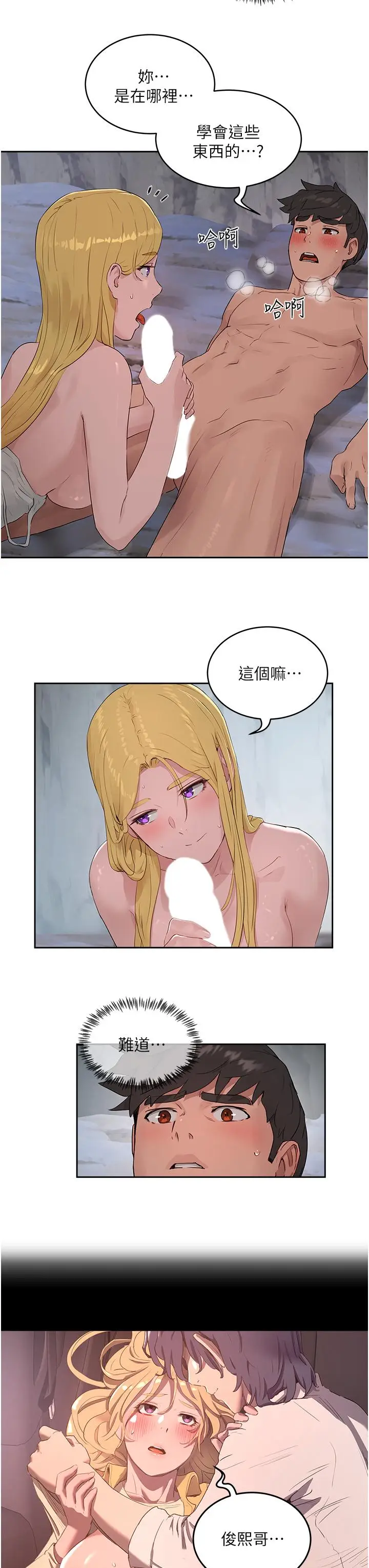 漫画《夏日深处》第38话第7张图