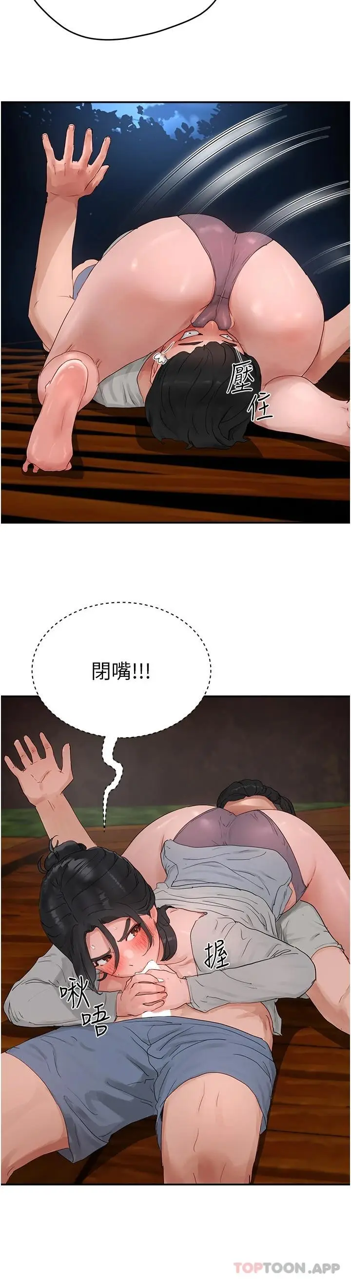 漫画《夏日深处》第47话第23张图