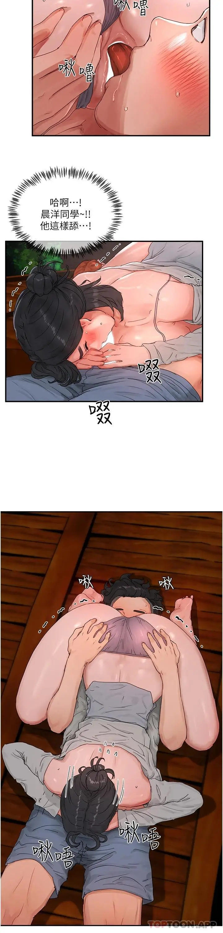 漫画《夏日深处》第47话第25张图