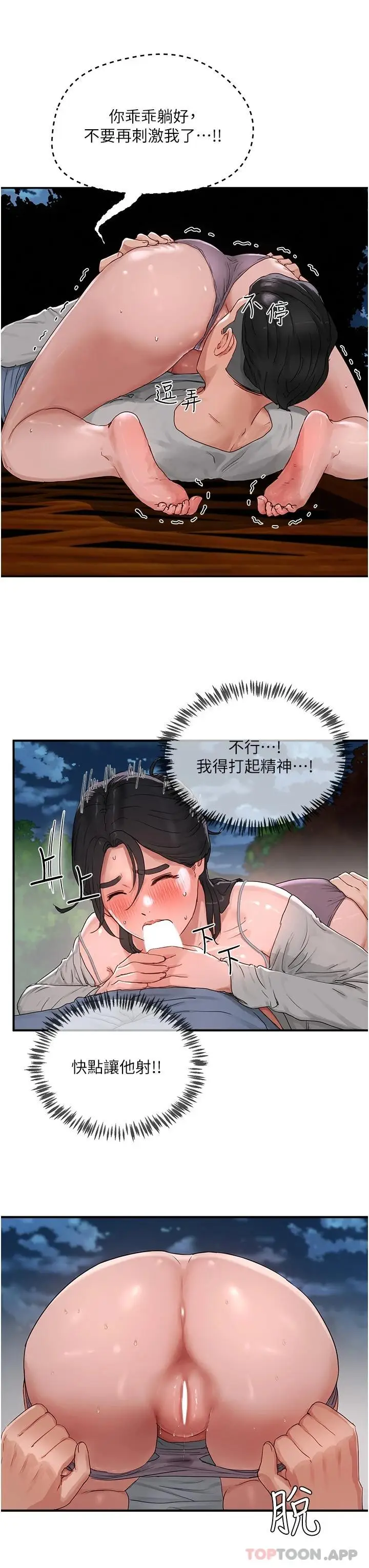 漫画《夏日深处》第47话第26张图