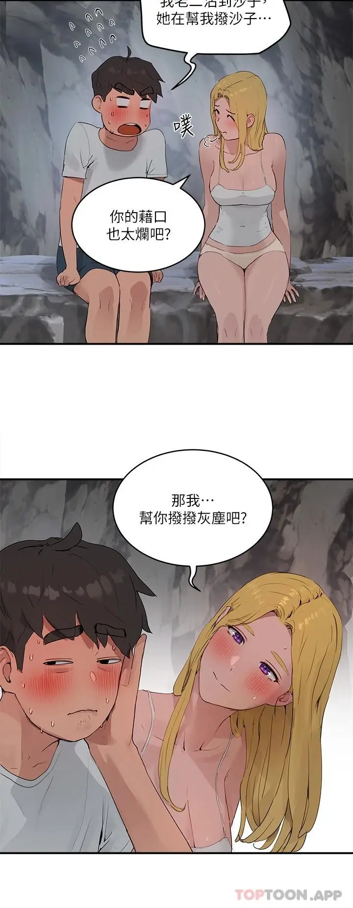 漫画《夏日深处》第37话第11张图