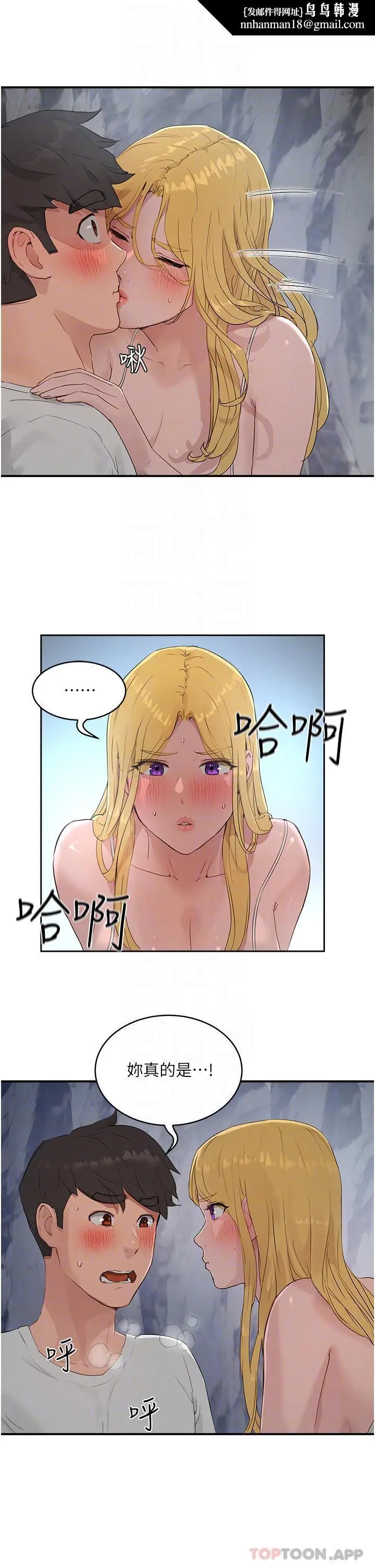 漫画《夏日深处》第37话第16张图