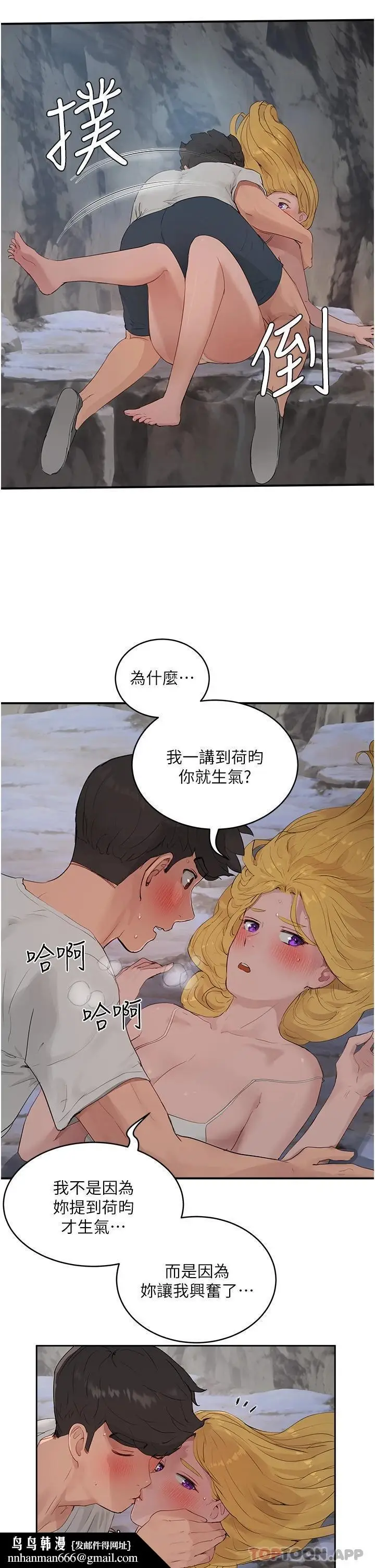 漫画《夏日深处》第37话第17张图