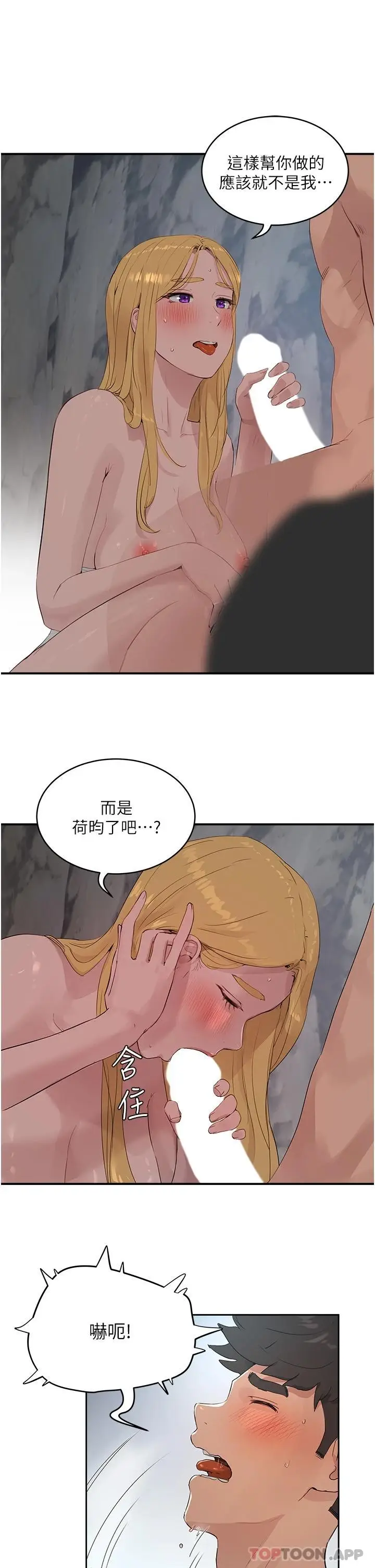 漫画《夏日深处》第37话第22张图
