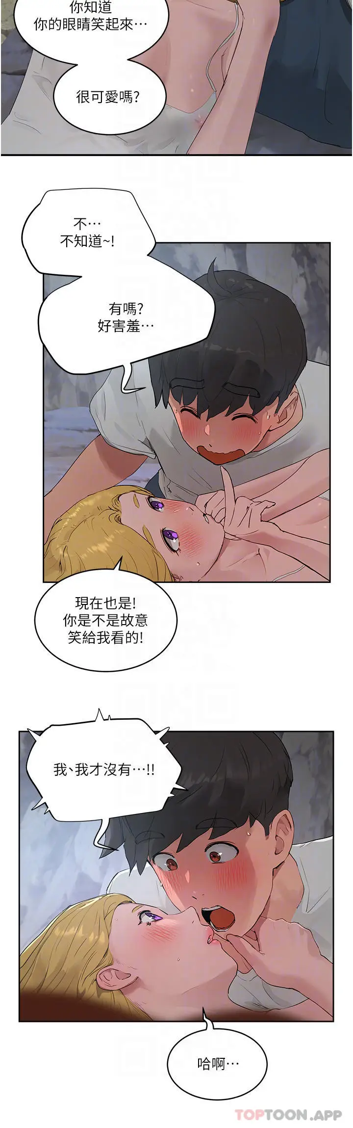 漫画《夏日深处》第37话第4张图