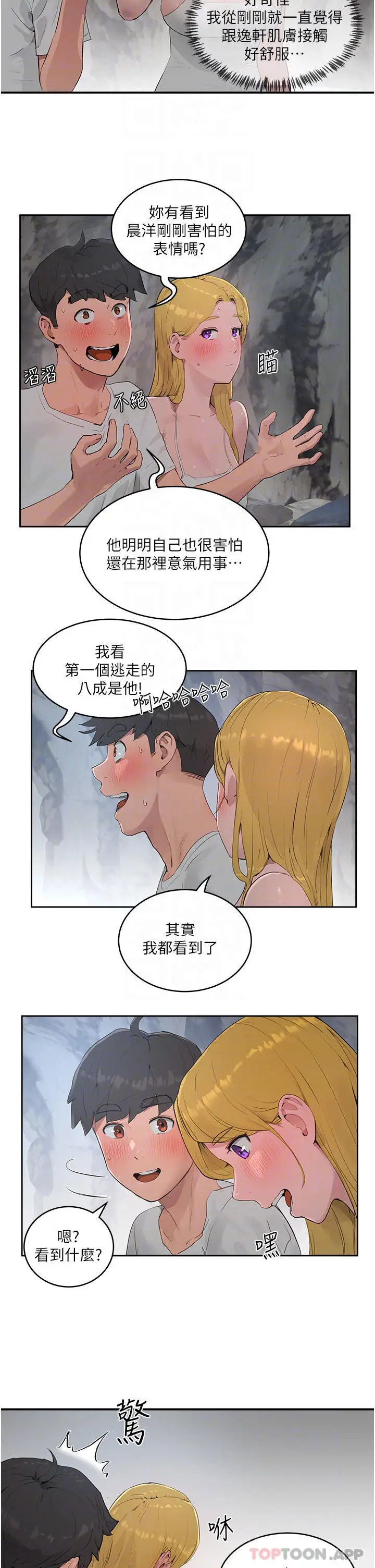 漫画《夏日深处》第37话第6张图