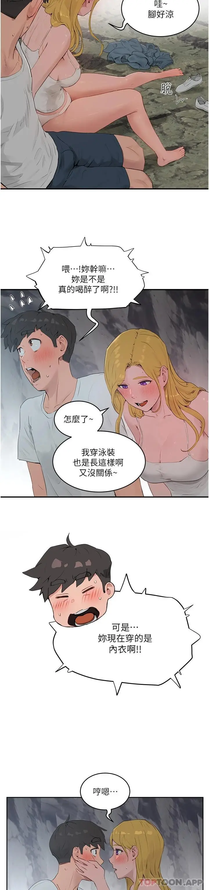 漫画《夏日深处》第37话第7张图