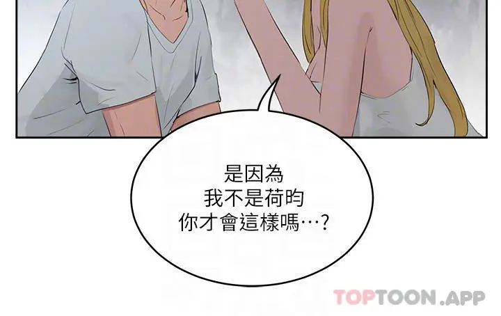 漫画《夏日深处》第37话第8张图