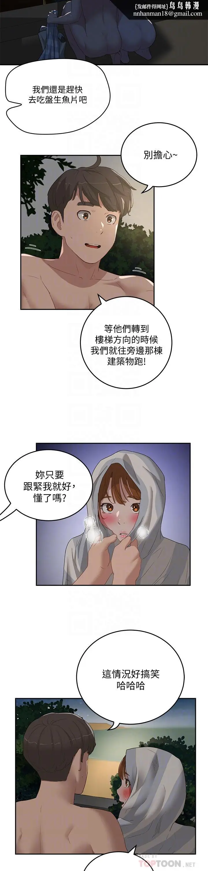 漫画《夏日深处》第23话第14张图