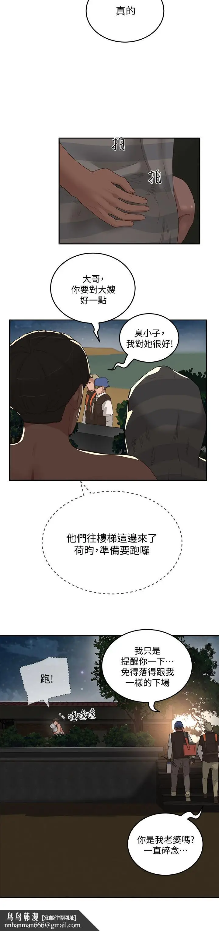 漫画《夏日深处》第23话第15张图