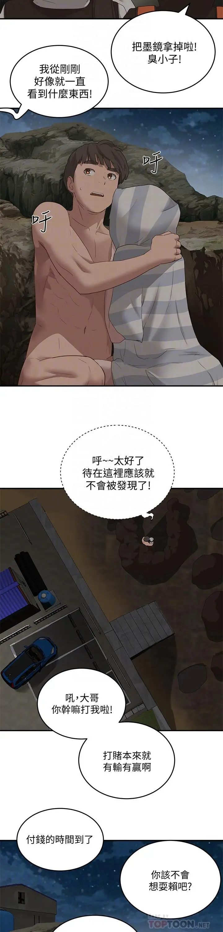 漫画《夏日深处》第23话第18张图