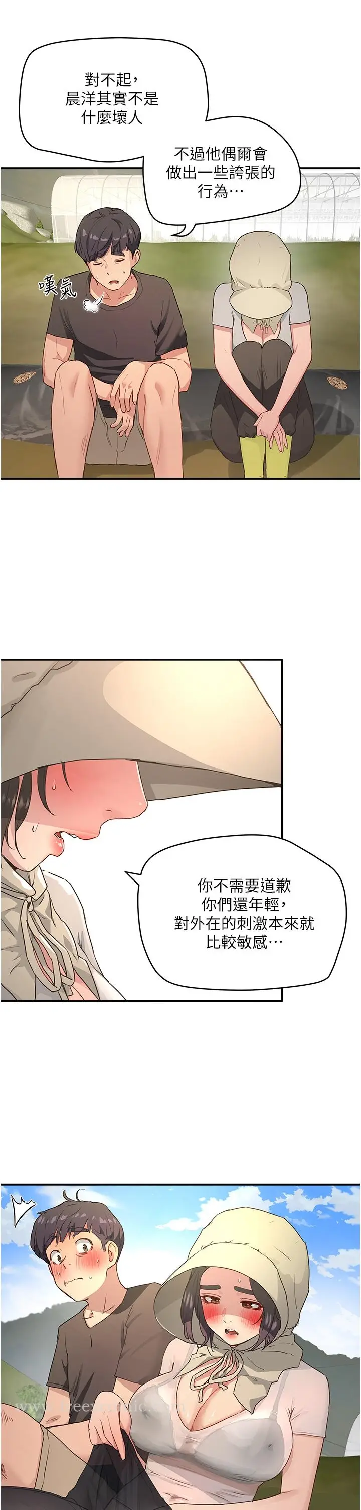 漫画《夏日深处》第28话第13张图